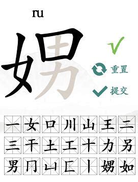 女男 字|《汉字找茬王》娚找出21个字攻略